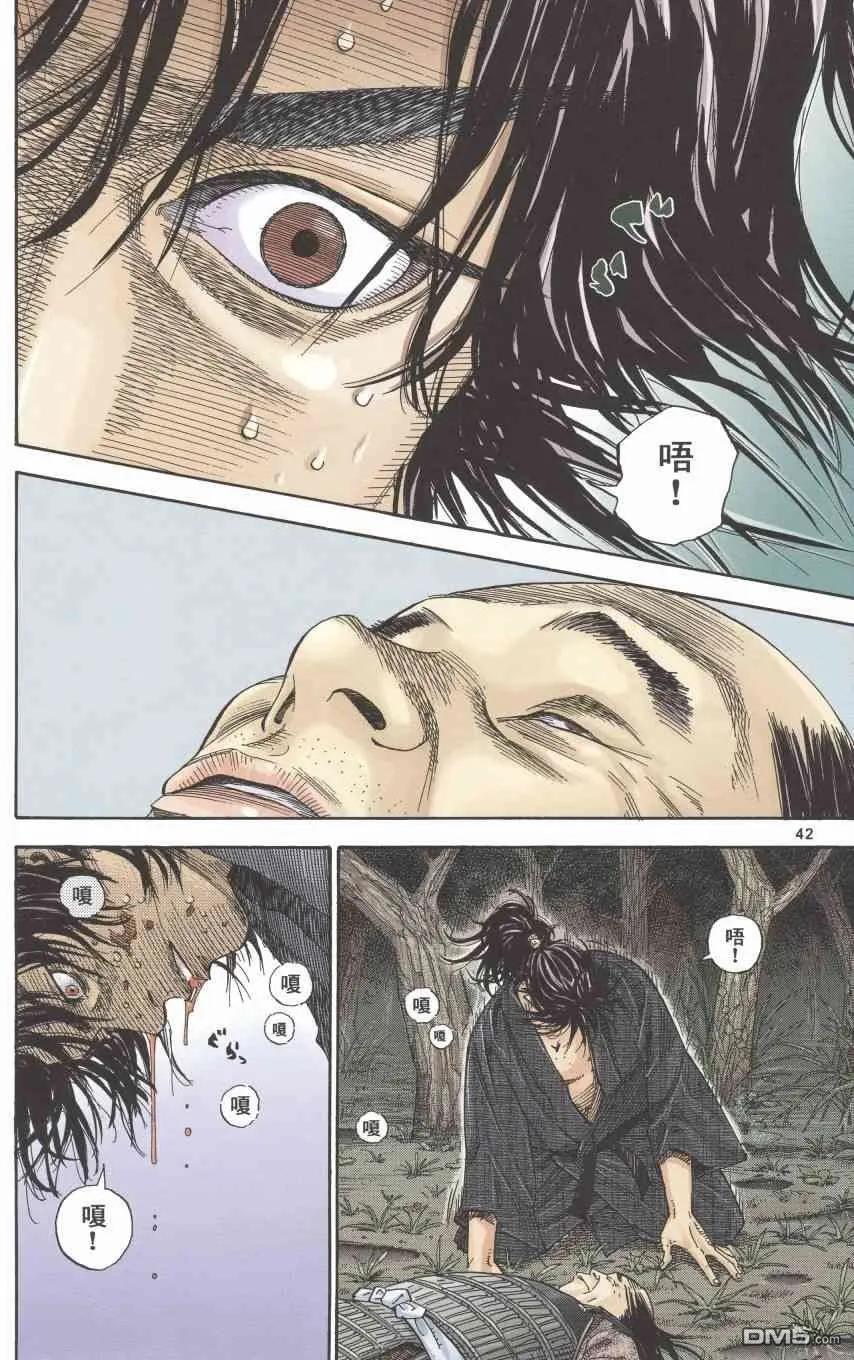 浪客行 - 第1卷 - 第44张图