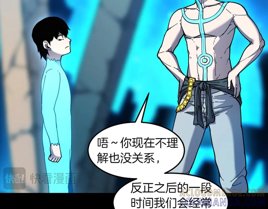 《萨满Shaman》第98话 现在才是任务 第25页