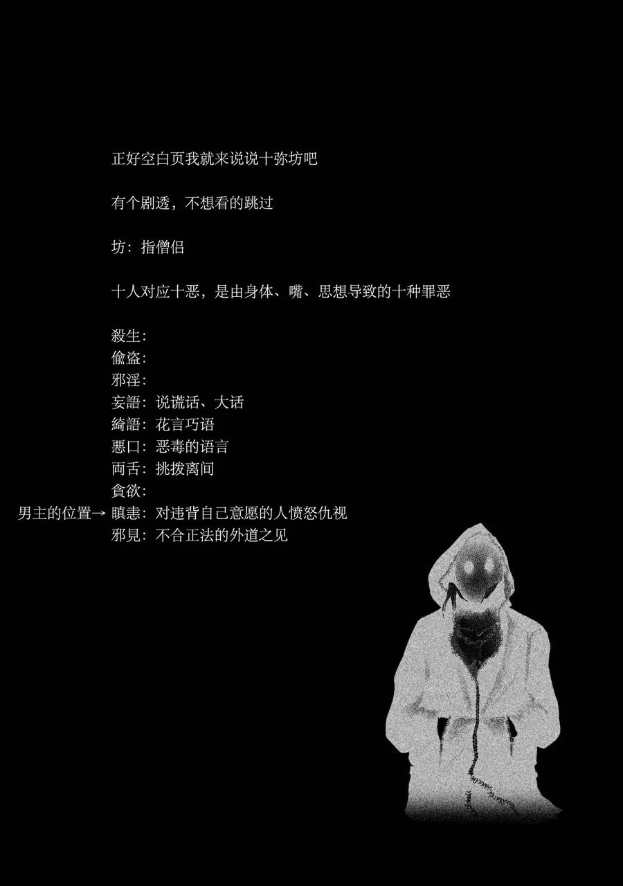 《当无火葬场的小镇里钟声鸣响时》第113话 个人胜负 第14页
