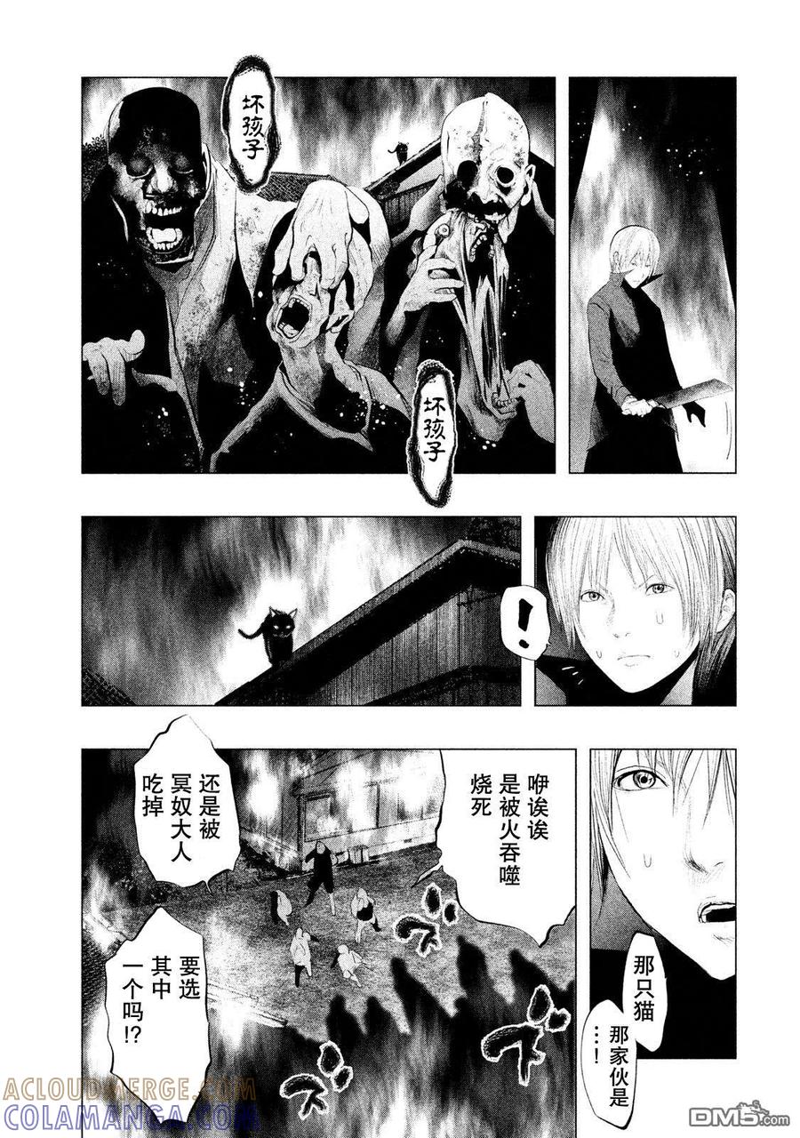 《当无火葬场的小镇里钟声鸣响时》第118话 燃烧的三途洲 第5页