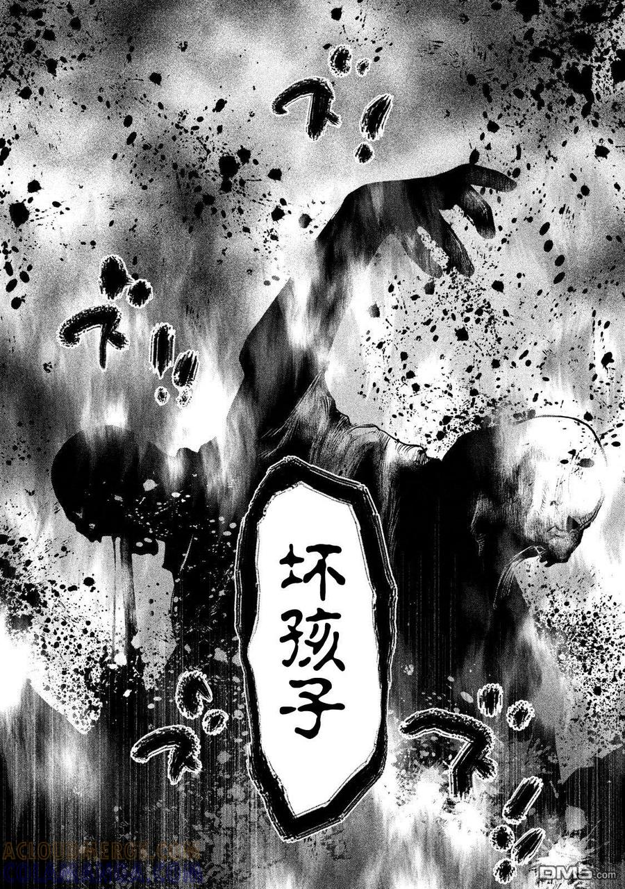《当无火葬场的小镇里钟声鸣响时》第118话 燃烧的三途洲 第3页