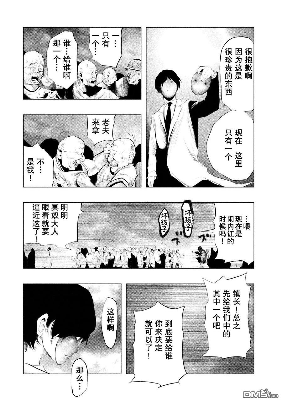 《当无火葬场的小镇里钟声鸣响时》第118话 燃烧的三途洲 第8页