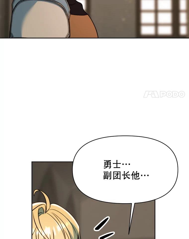 《超越时间的大魔导士》128.潜伏 第102页