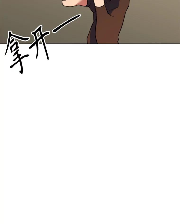 《超越时间的大魔导士》128.潜伏 第118页