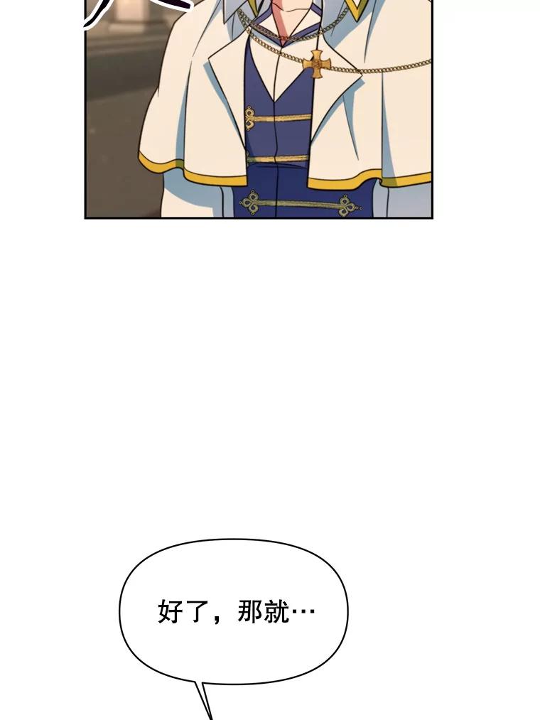 《超越时间的大魔导士》128.潜伏 第96页
