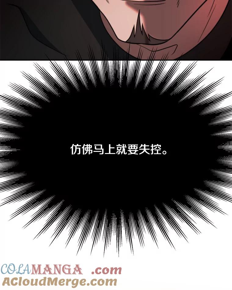 《超越时间的大魔导士》128.潜伏 第81页