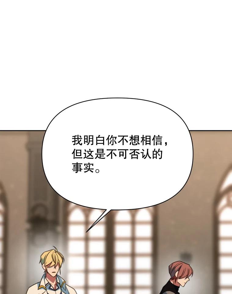 《超越时间的大魔导士》128.潜伏 第107页