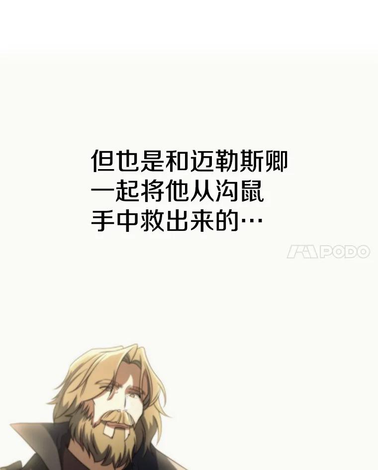《超越时间的大魔导士》128.潜伏 第112页