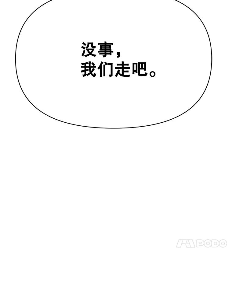 《超越时间的大魔导士》128.潜伏 第122页