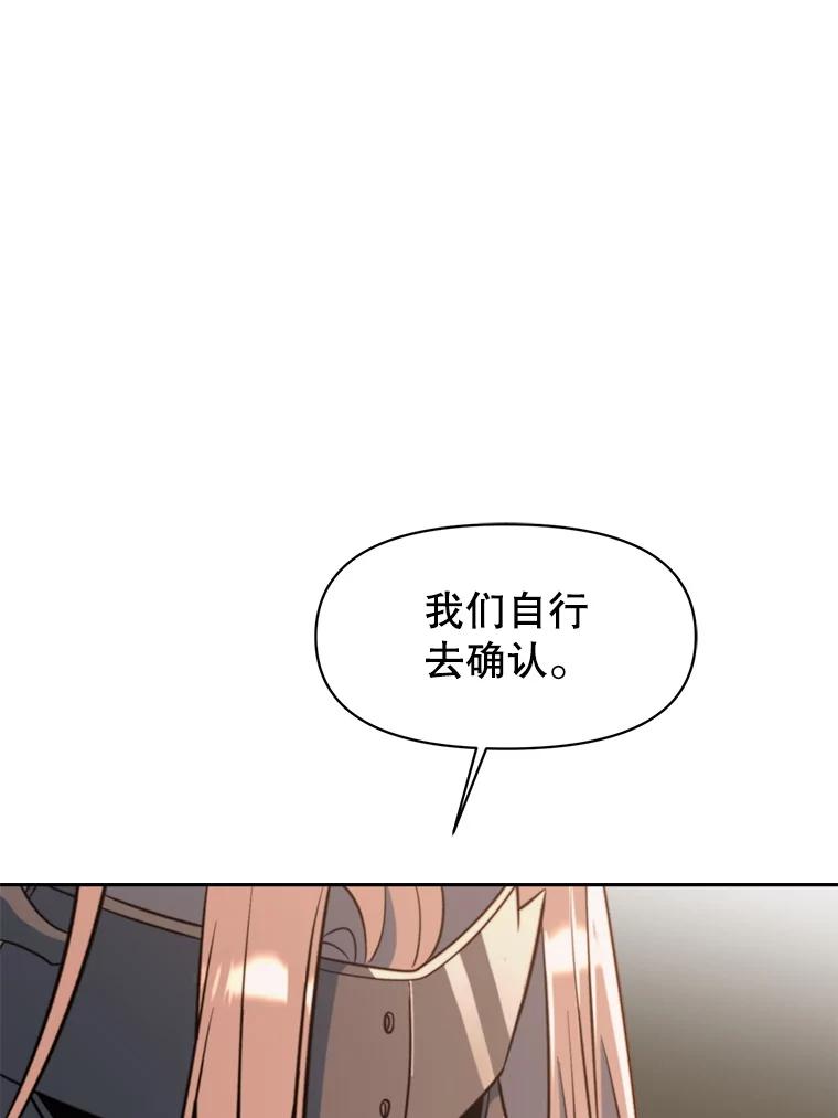 《超越时间的大魔导士》128.潜伏 第91页