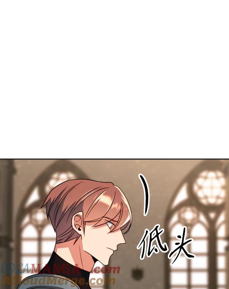 《超越时间的大魔导士》128.潜伏 第101页