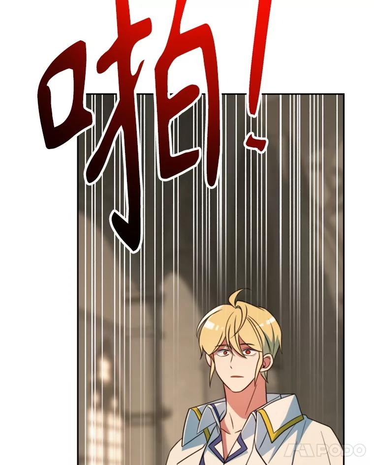 《超越时间的大魔导士》128.潜伏 第116页