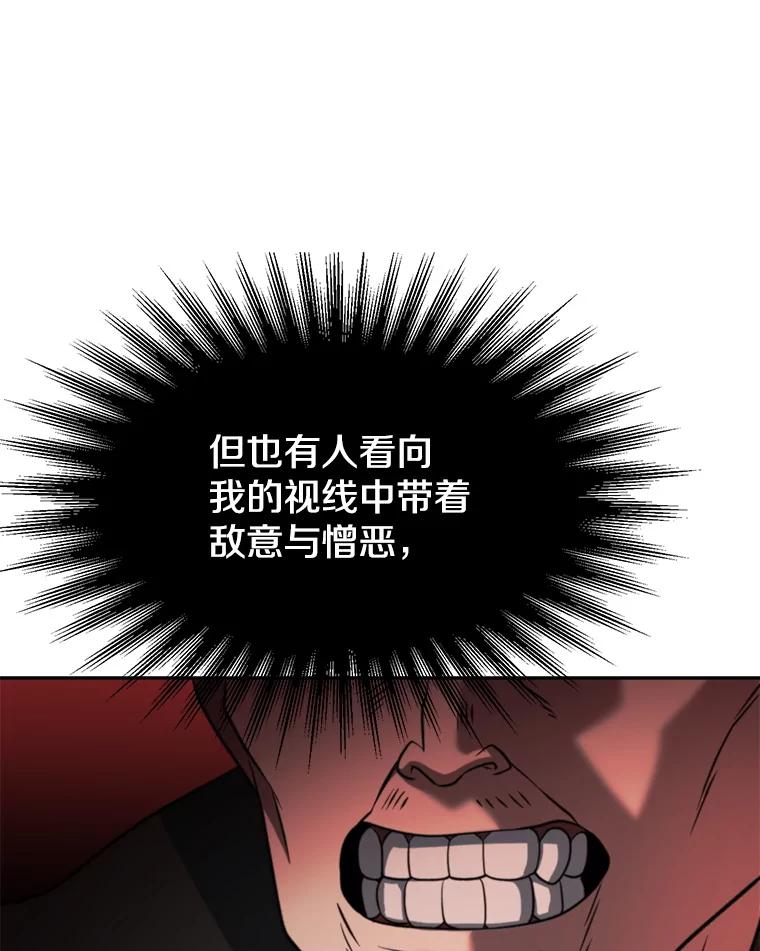 《超越时间的大魔导士》128.潜伏 第80页