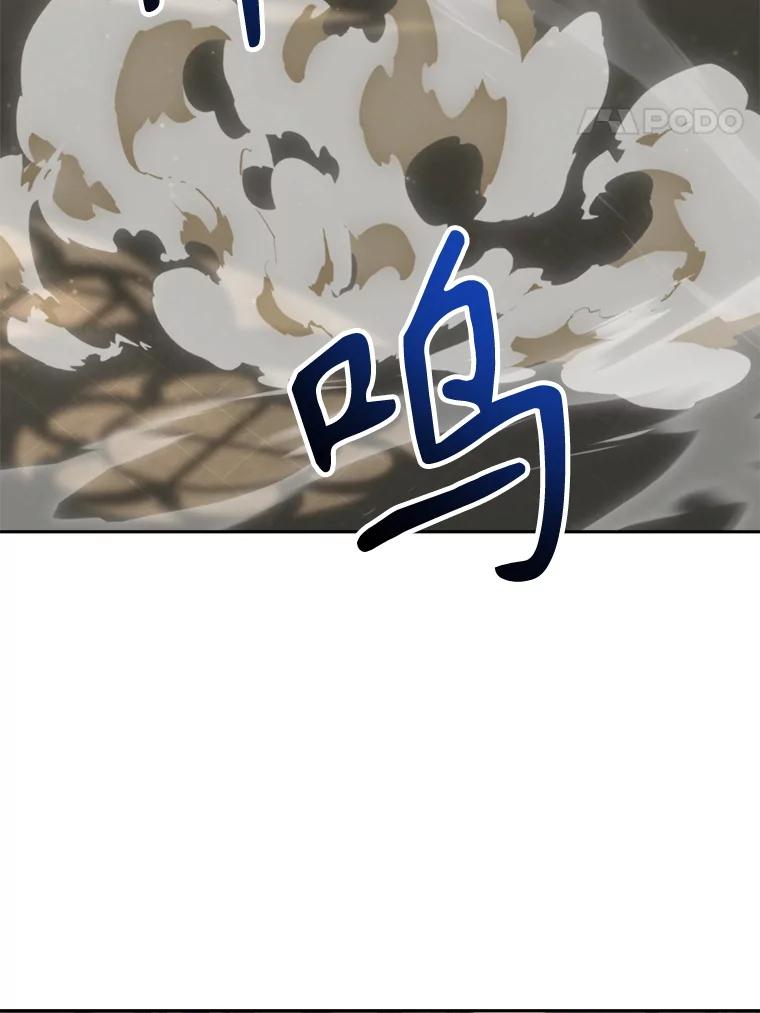《超越时间的大魔导士》128.潜伏 第99页