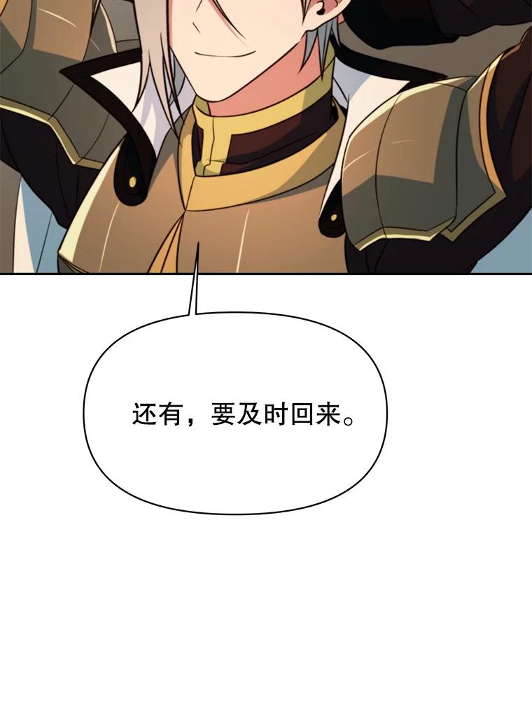 《超越时间的大魔导士》128.潜伏 第94页