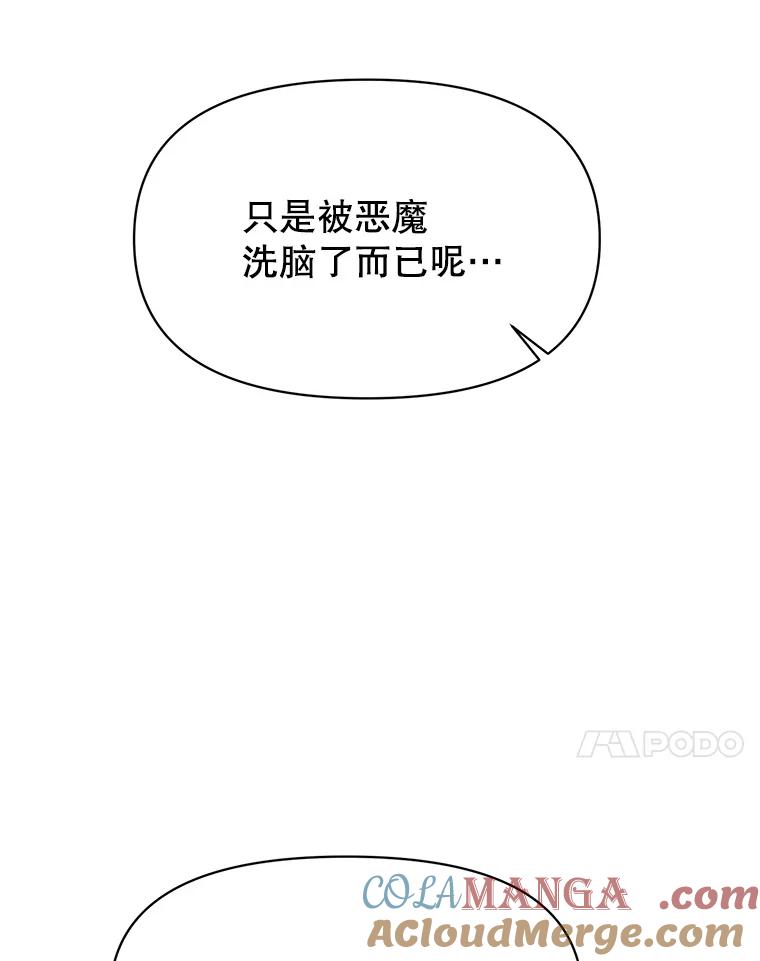 《超越时间的大魔导士》128.潜伏 第105页
