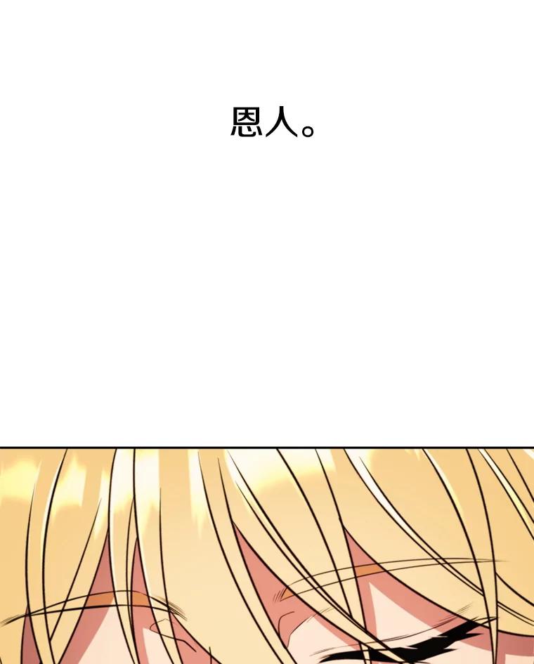 《超越时间的大魔导士》128.潜伏 第114页
