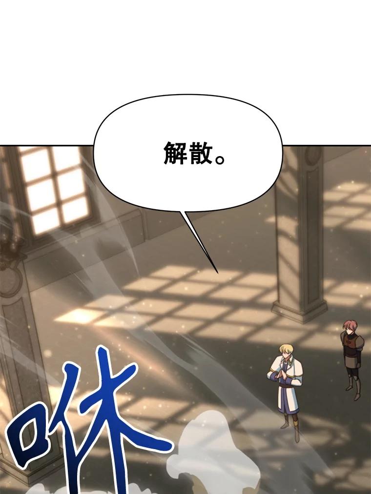 《超越时间的大魔导士》128.潜伏 第98页