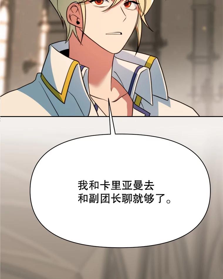《超越时间的大魔导士》128.潜伏 第88页