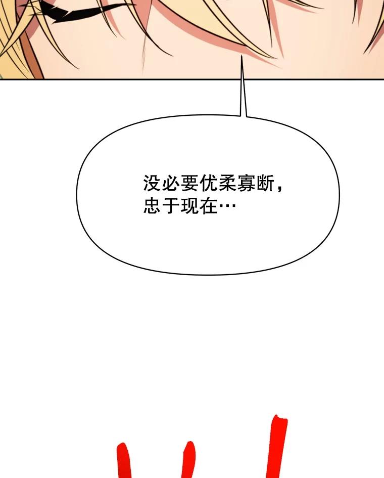 《超越时间的大魔导士》128.潜伏 第115页