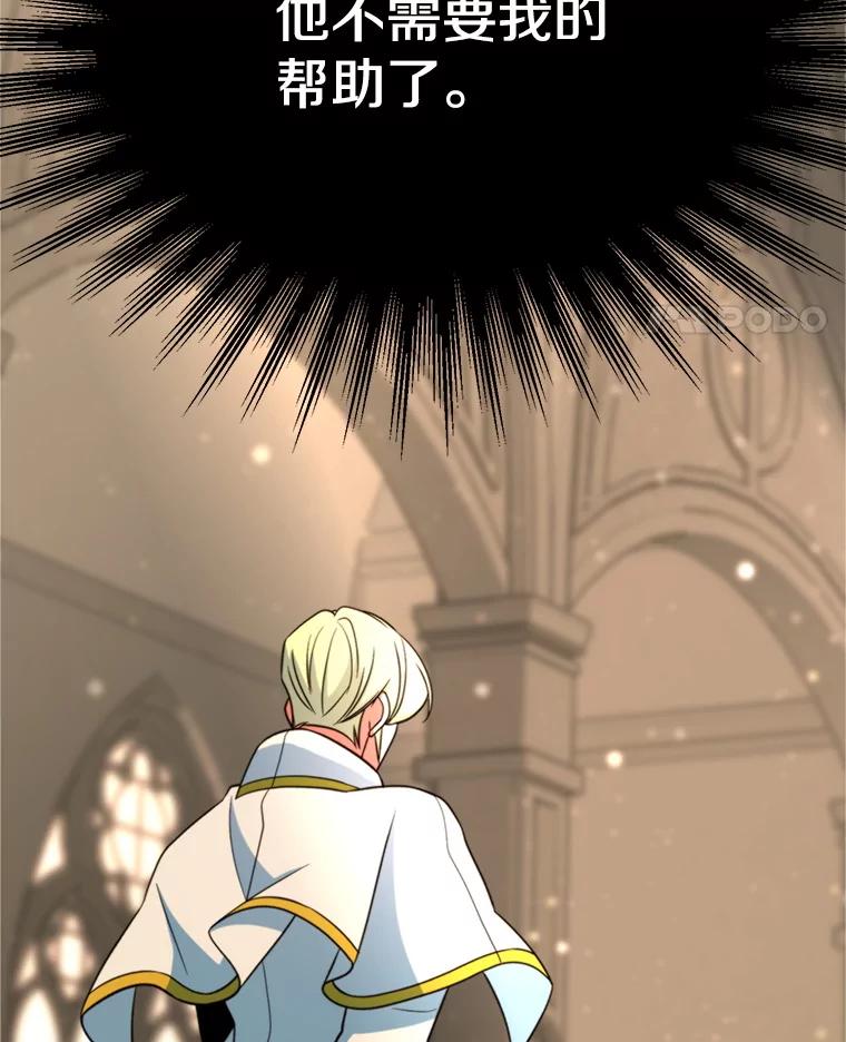《超越时间的大魔导士》128.潜伏 第126页