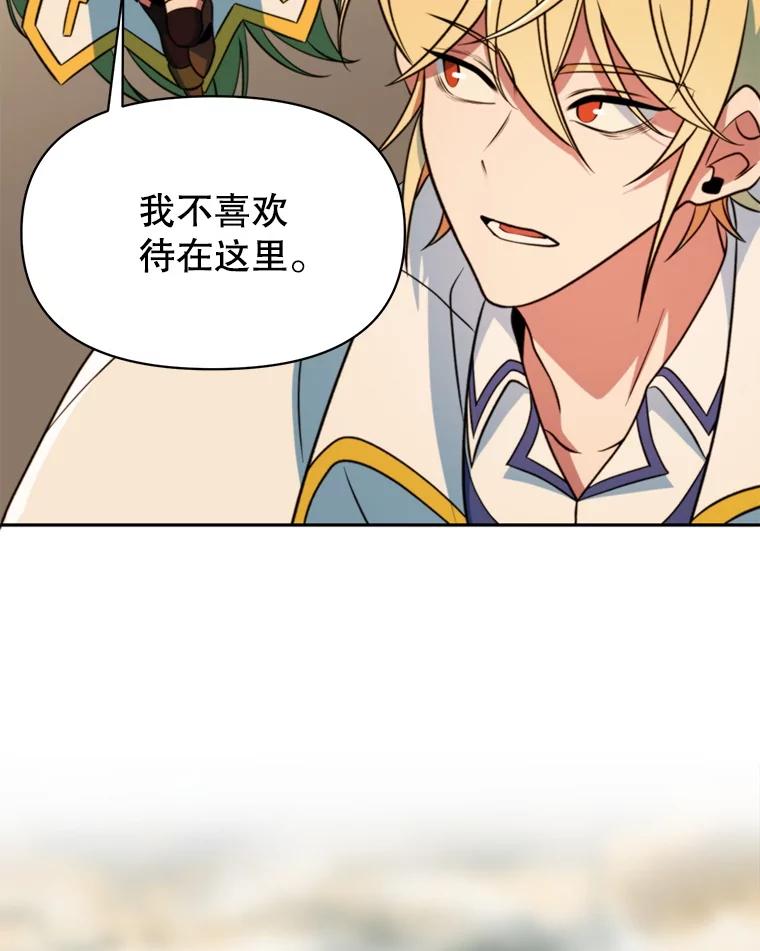 《超越时间的大魔导士》128.潜伏 第83页
