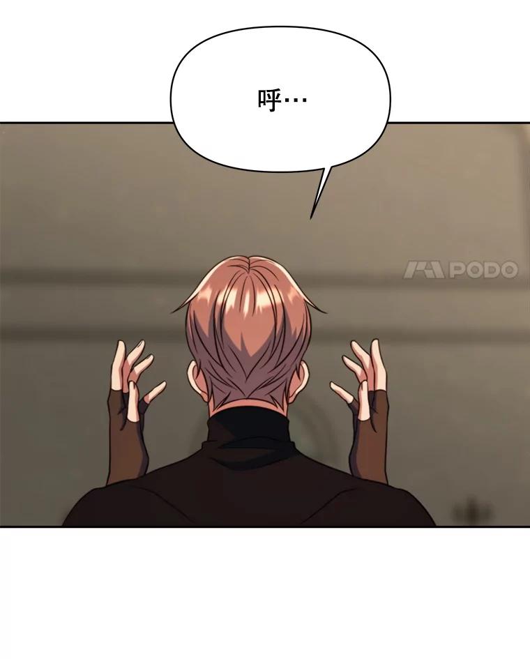 《超越时间的大魔导士》128.潜伏 第119页