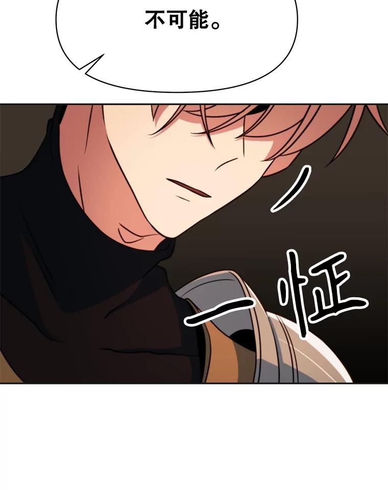 《超越时间的大魔导士》128.潜伏 第106页