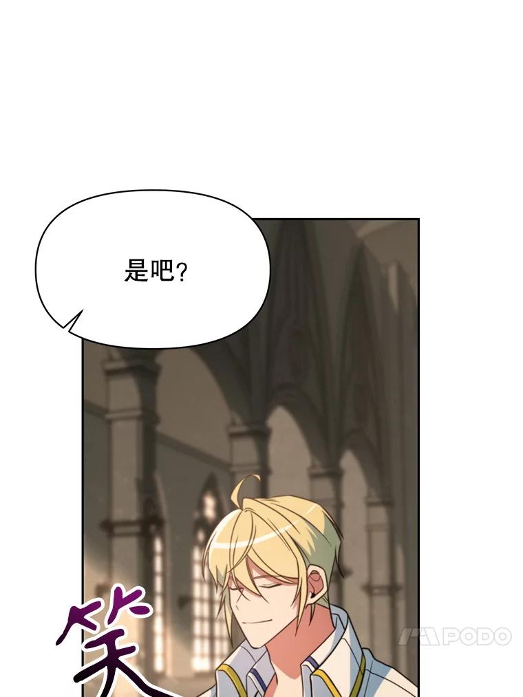 《超越时间的大魔导士》128.潜伏 第95页