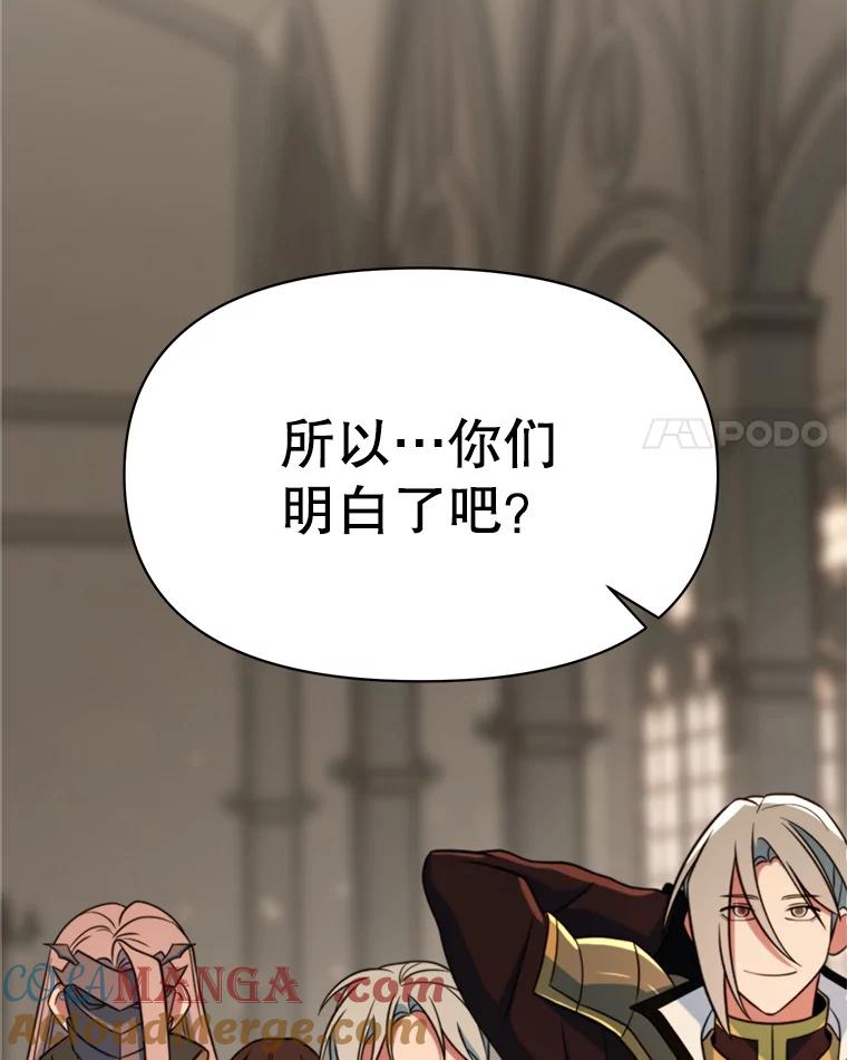 《超越时间的大魔导士》128.潜伏 第89页
