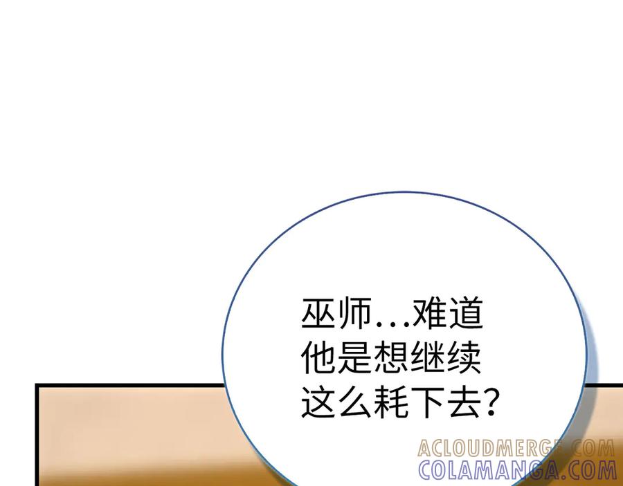 圣子是什么狗屁，这是现代医学的力量 - 第136话 “反转”能力 - 第49张图