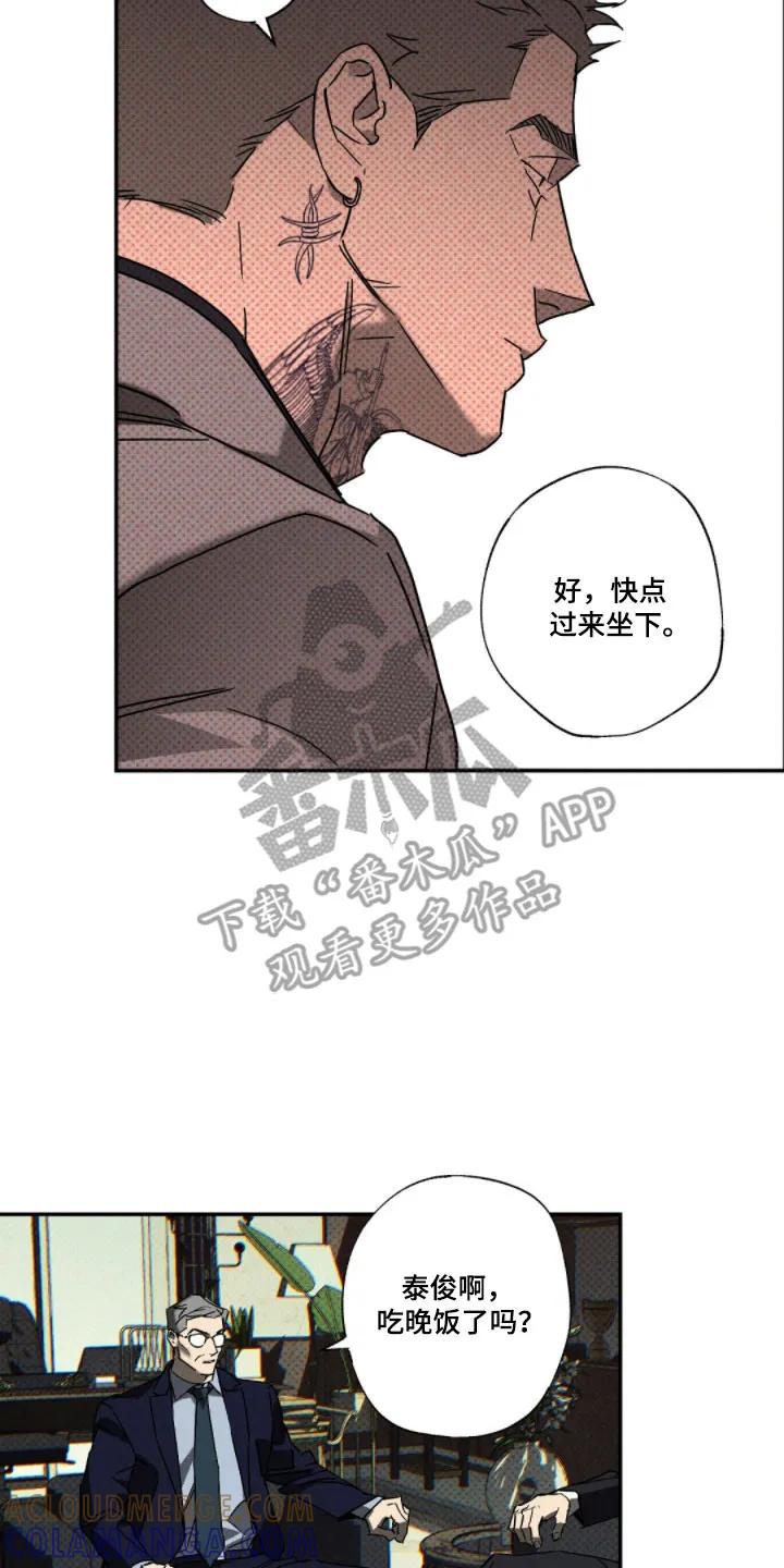 《狂沙肆虐》第145章：【第二季】最后一装 第23页