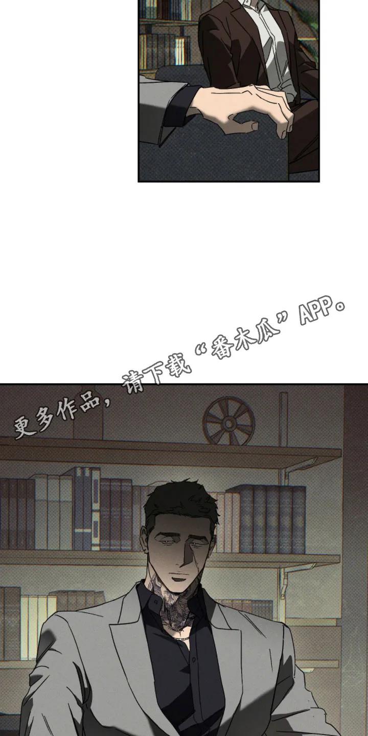 《狂沙肆虐》第145章：【第二季】最后一装 第26页