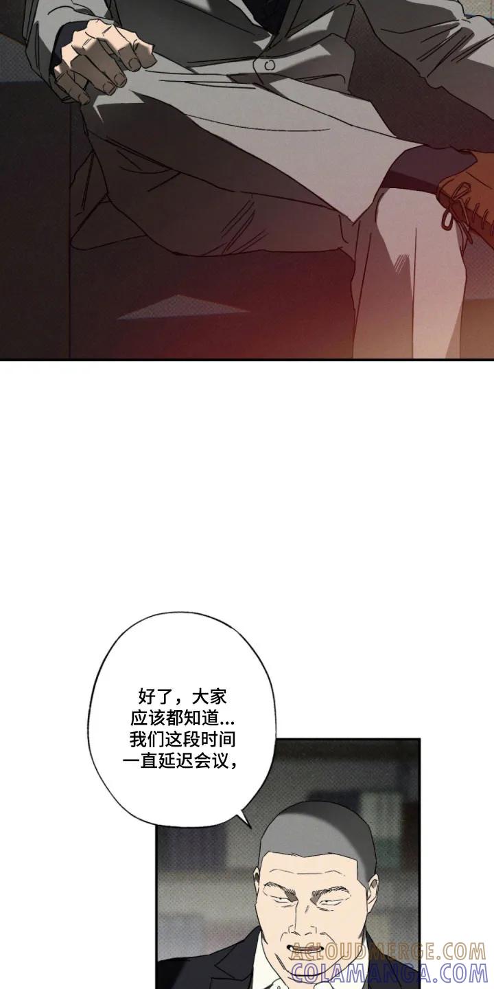 《狂沙肆虐》第145章：【第二季】最后一装 第27页