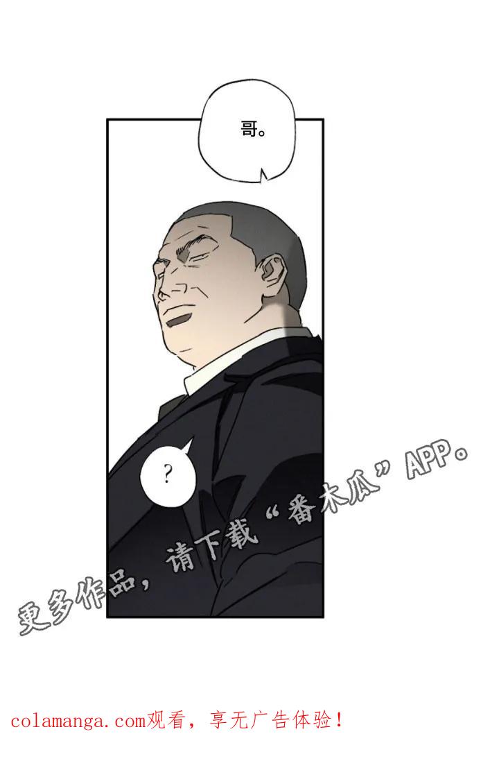 《狂沙肆虐》第145章：【第二季】最后一装 第30页