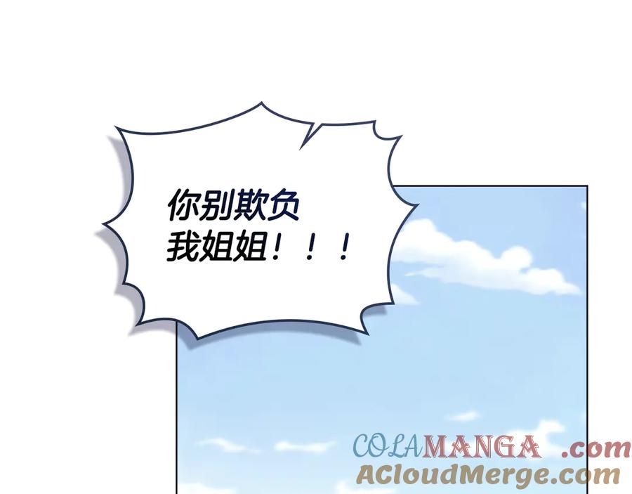 《公爵大人，请别太靠近》完结外传 第7话 铁线莲徽章的由来 第45页