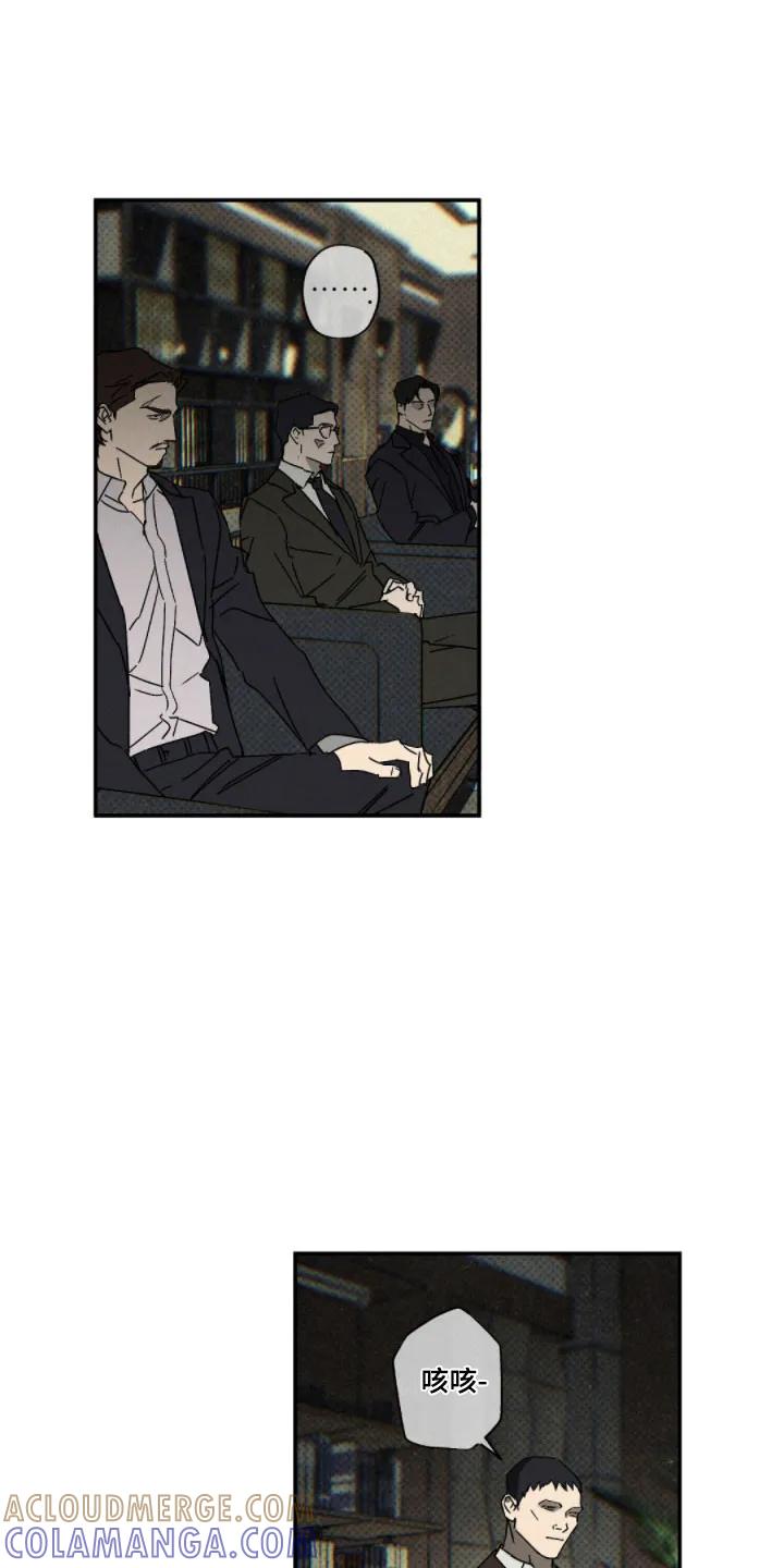《狂沙肆虐》第145章：【第二季】最后一装 第25页