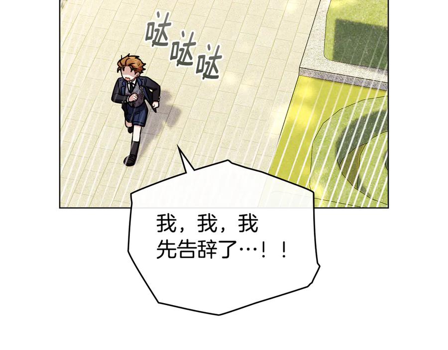 《公爵大人，请别太靠近》完结外传 第7话 铁线莲徽章的由来 第96页