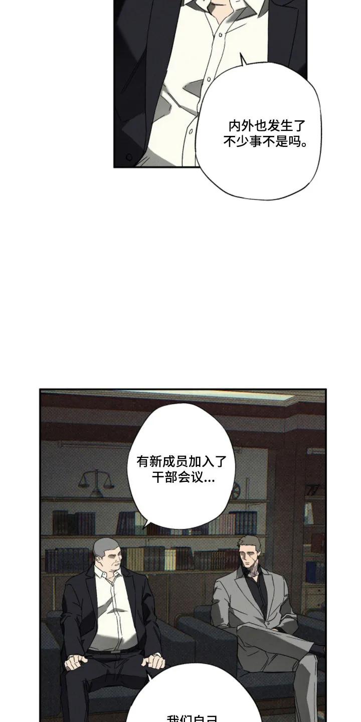 《狂沙肆虐》第145章：【第二季】最后一装 第28页