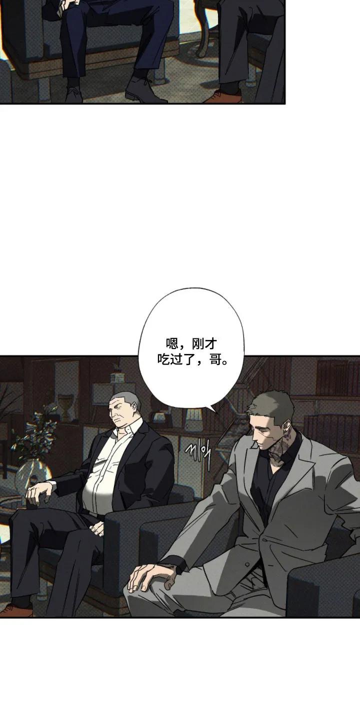 《狂沙肆虐》第145章：【第二季】最后一装 第24页