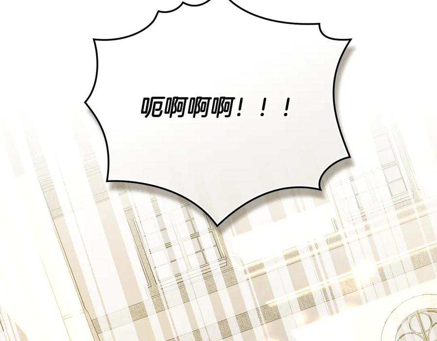 《公爵大人，请别太靠近》完结外传 第7话 铁线莲徽章的由来 第83页