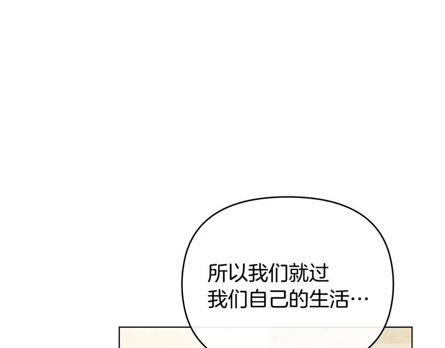 《公爵大人，请别太靠近》完结外传 第7话 铁线莲徽章的由来 第80页