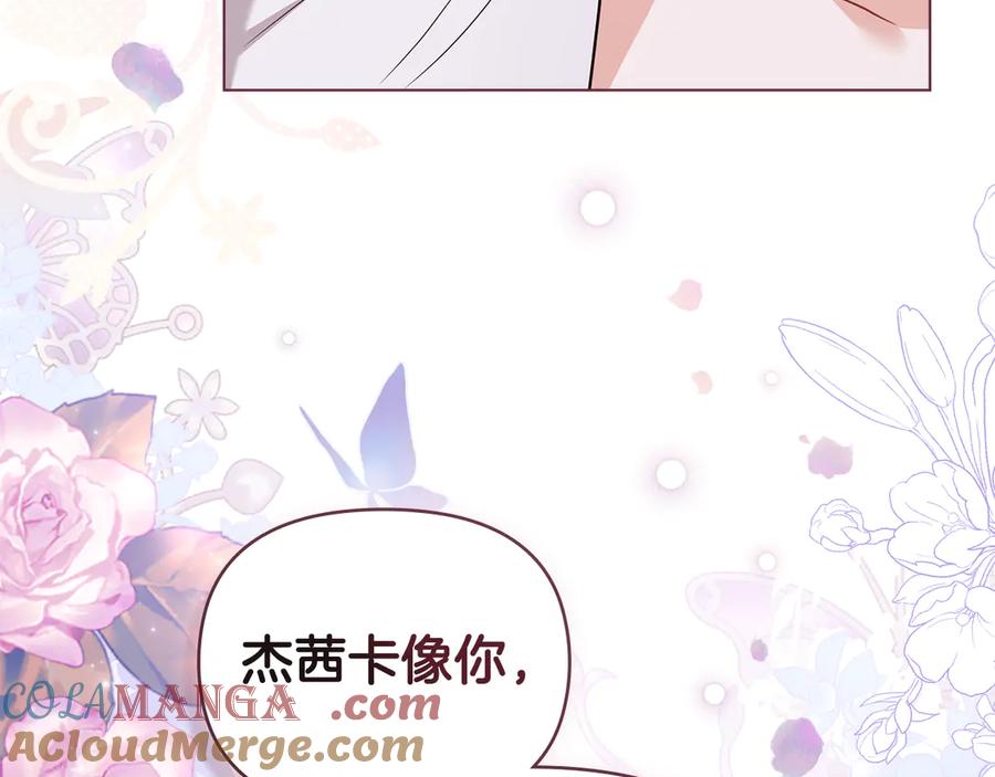 《公爵大人，请别太靠近》完结外传 第7话 铁线莲徽章的由来 第69页