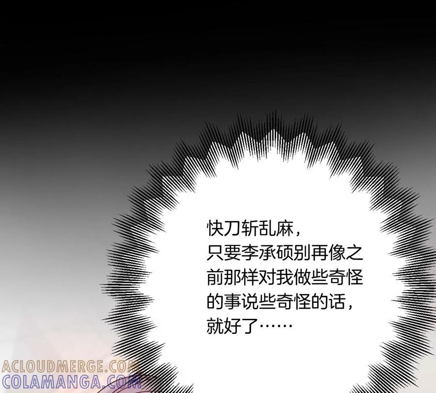 《姐姐不可以》一起去约会吗？ 第41页