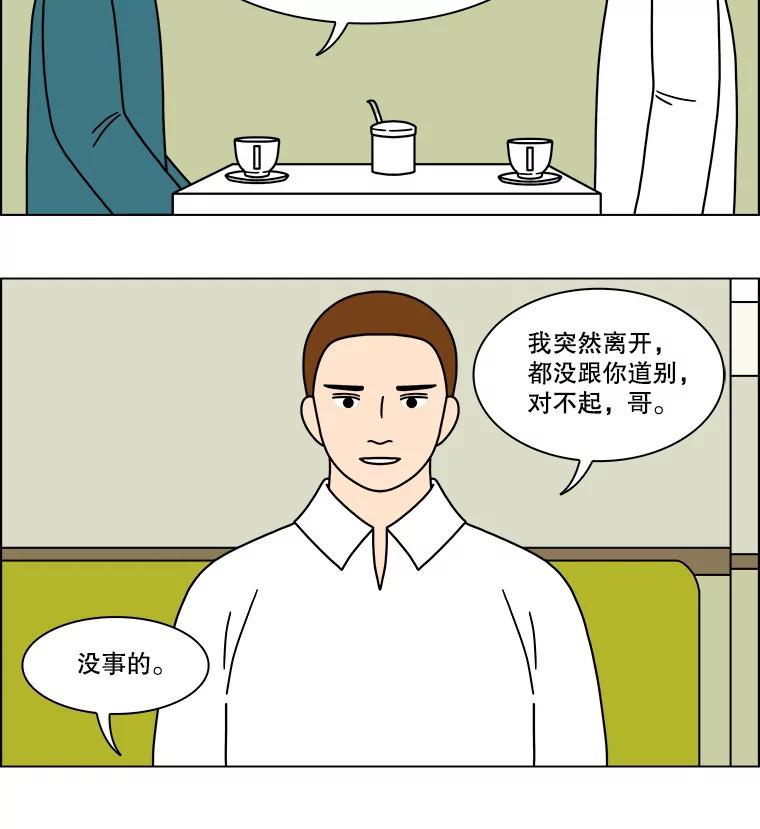 《双甲路边摊》201.面条（8） 第41页