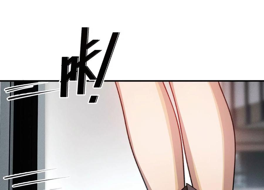《超频玩家》弃子 第76页