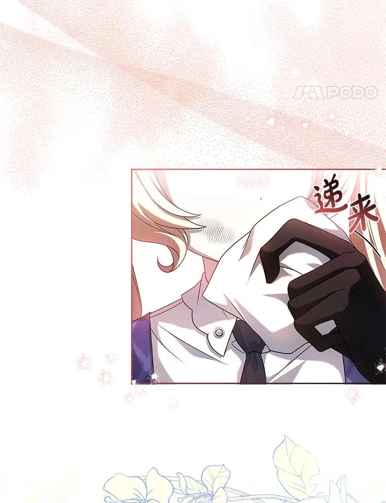 《快乐婆家》30.施展魔法 第56页