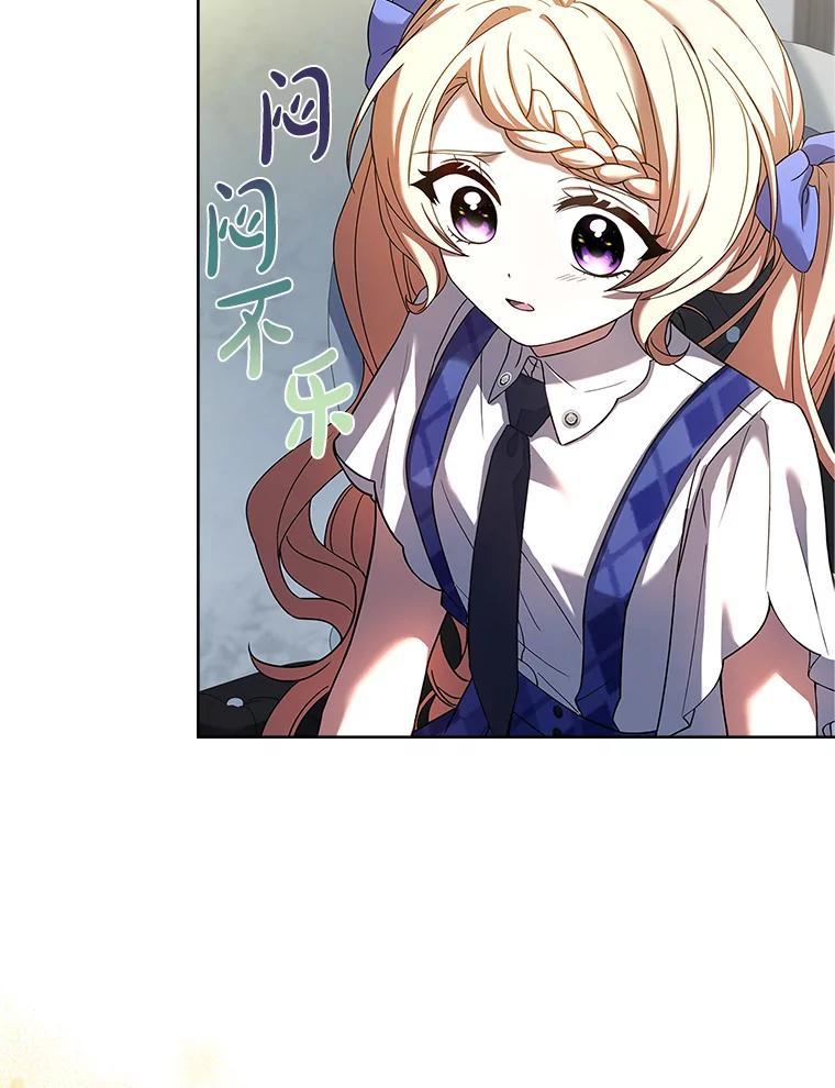 《快乐婆家》30.施展魔法 第60页