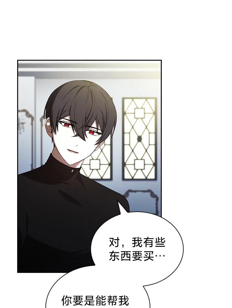 《快乐婆家》30.施展魔法 第64页