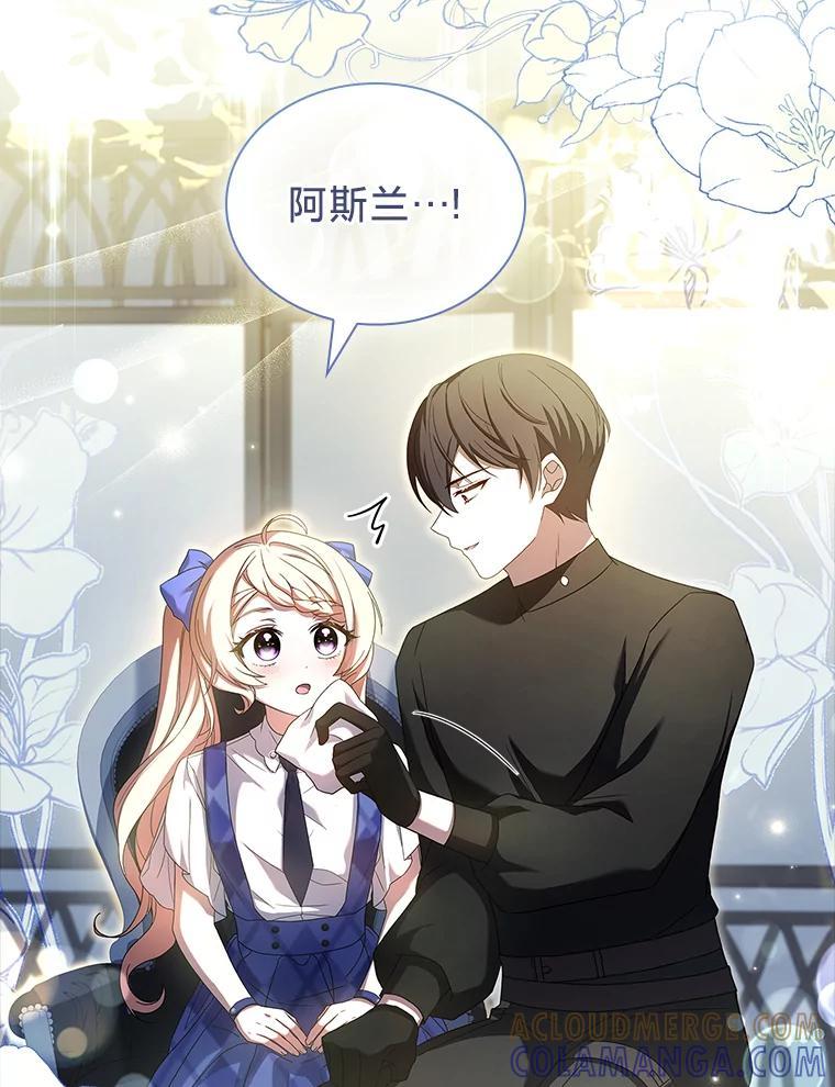 《快乐婆家》30.施展魔法 第57页